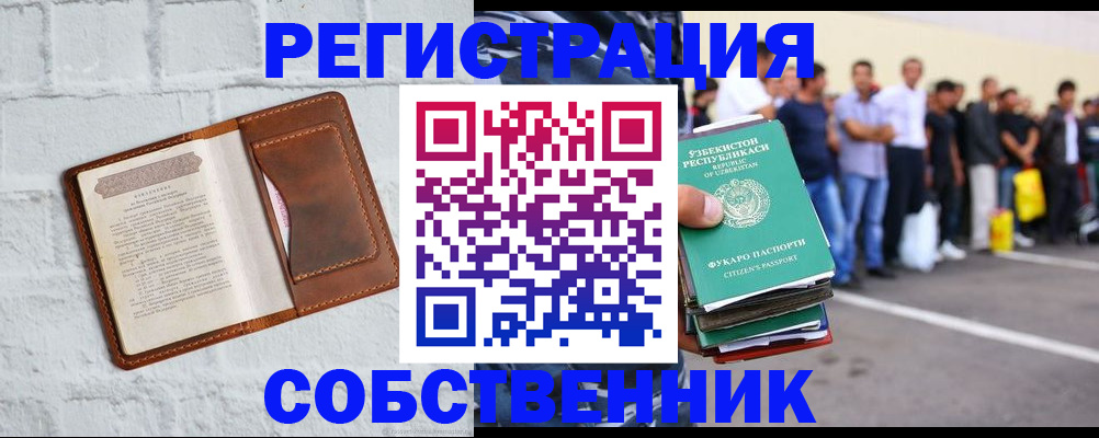 временная регистрация адрес в Кудрово